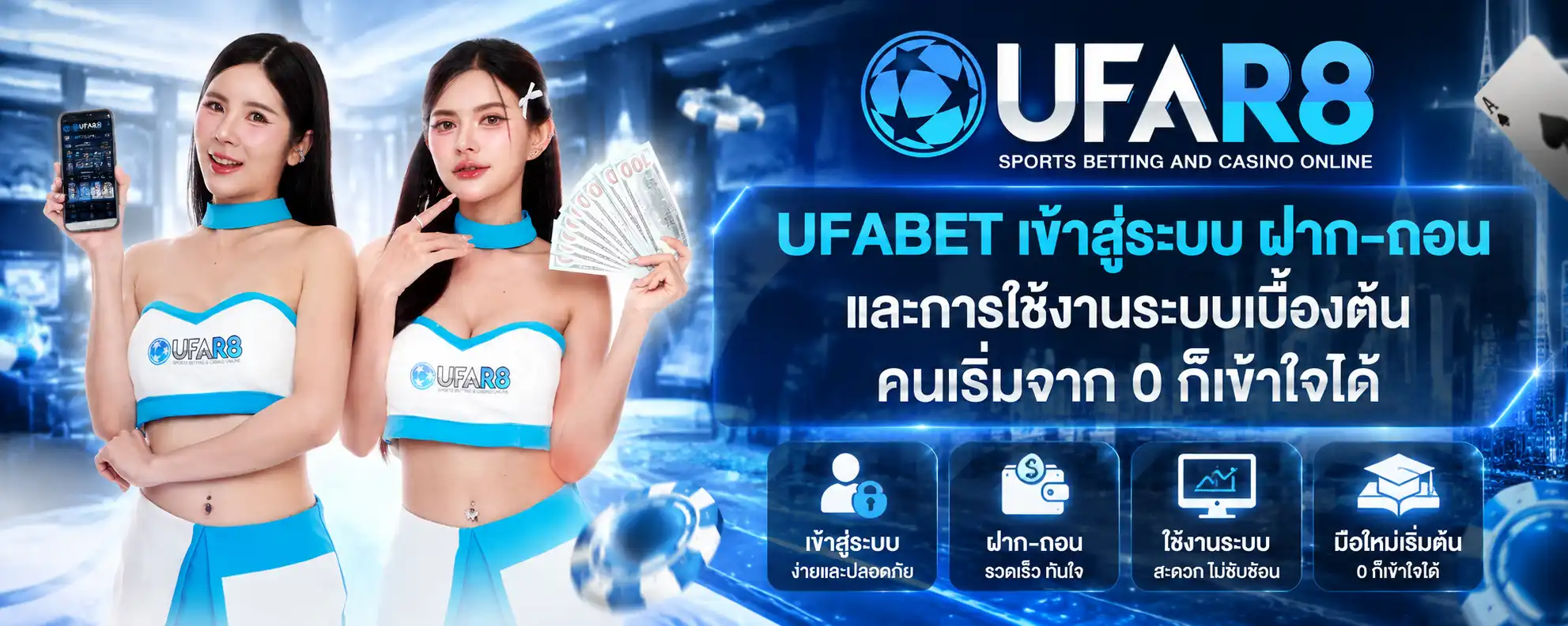 UFABET เข้าสู่ระบบ ฝาก-ถอน