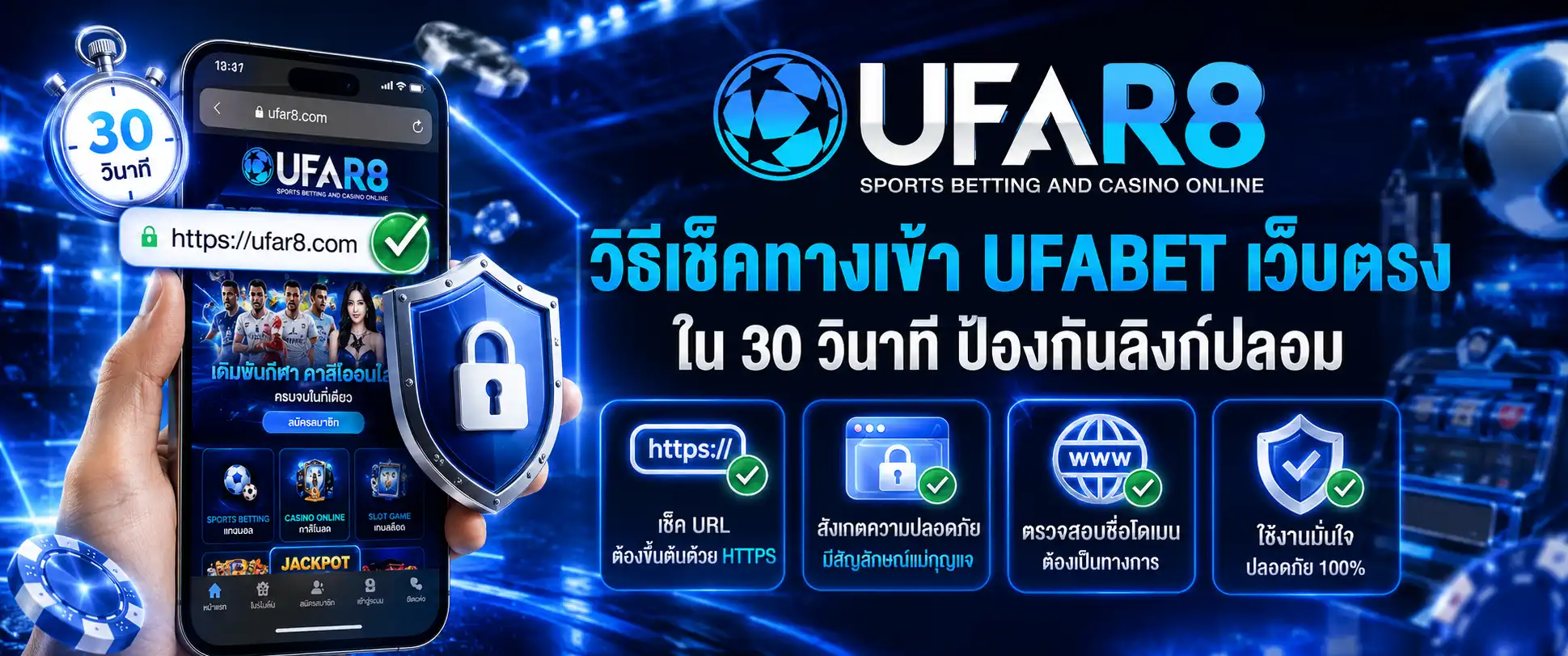 UFABET เว็บตรง