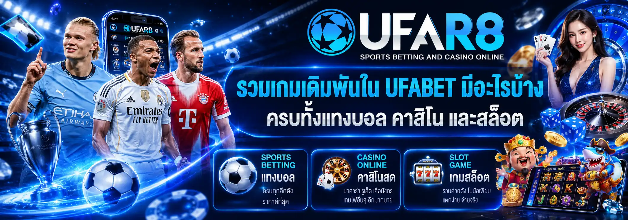 UFABET เกมเดิมพัน
