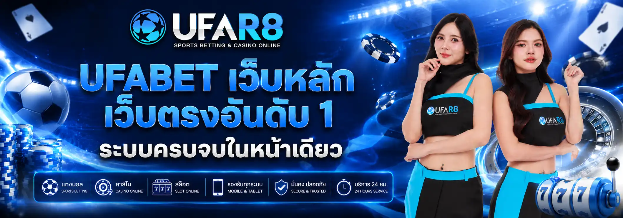 UFABET