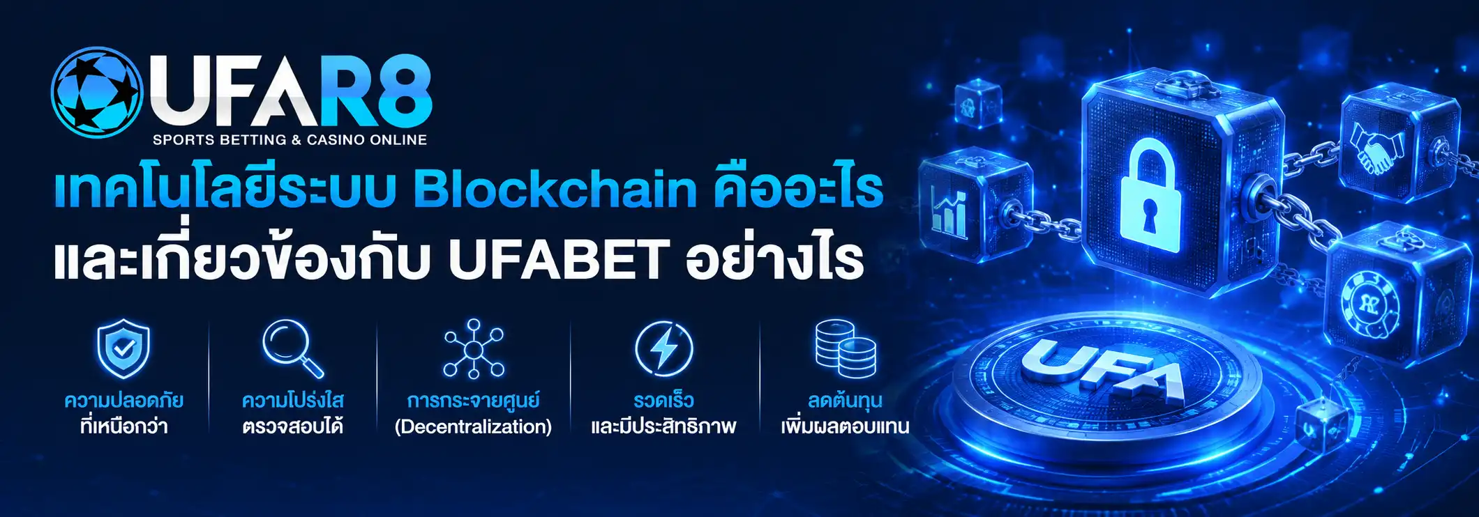 Blockchain