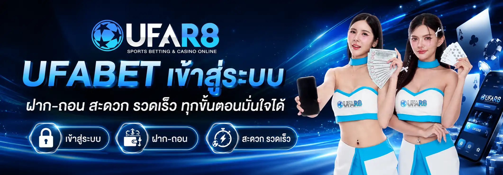 ufabet เข้าสู่ระบบ