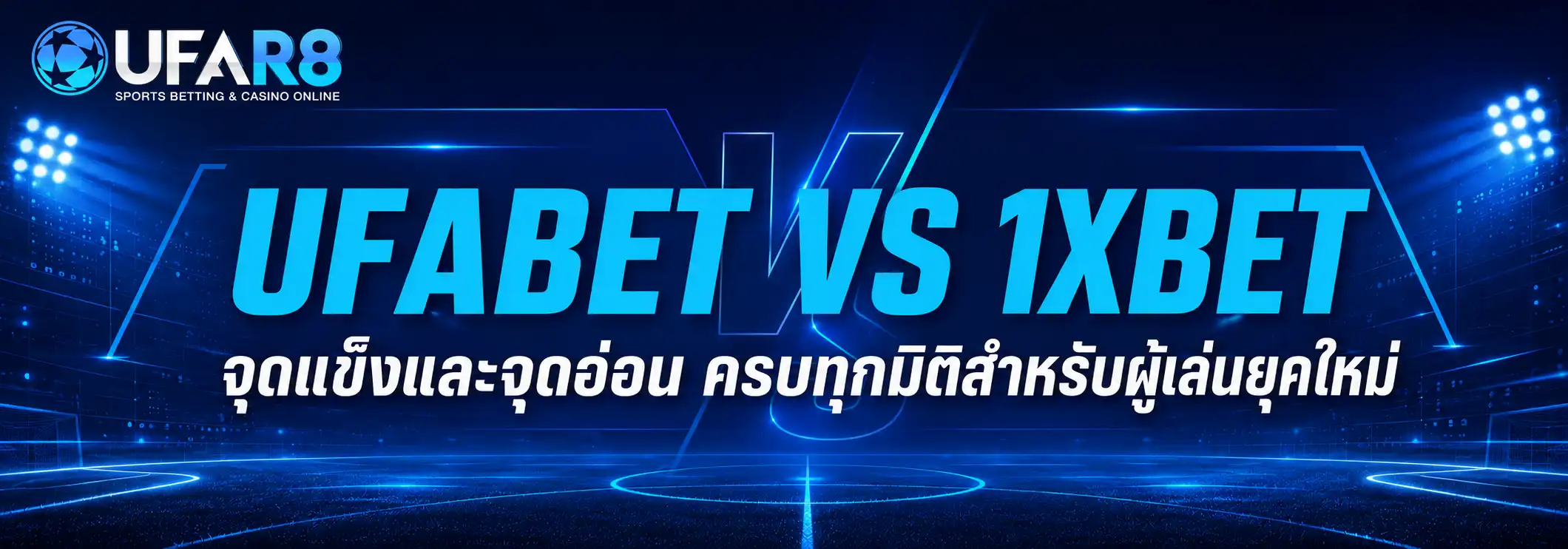 UFABET VS 1XBET
