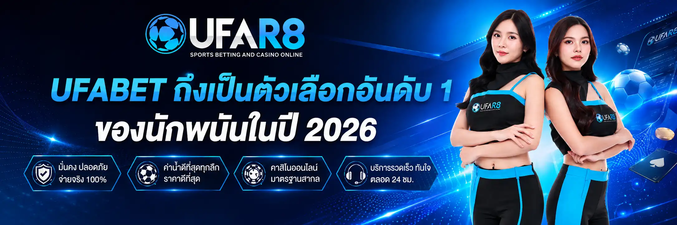 UFABET เว็บอันดับ 1