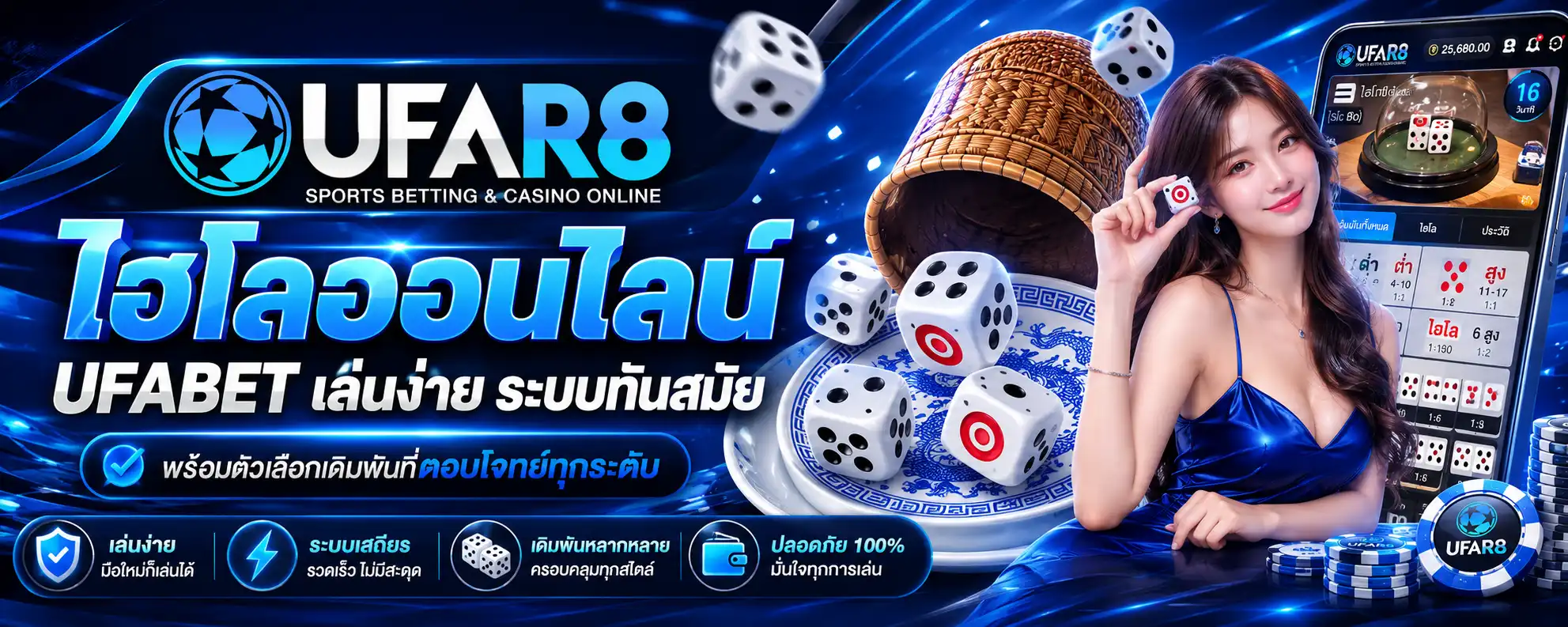 ไฮโลออนไลน์